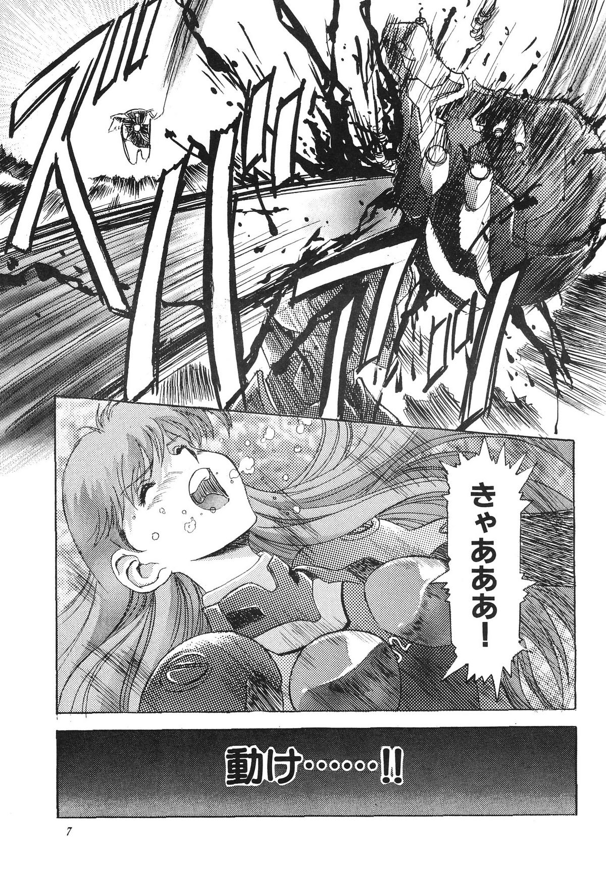 Stratum 500 page 8 full