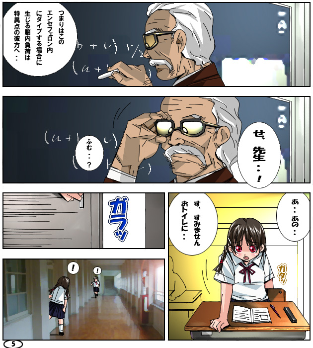 Futa Mana Nari Kana 2 - Gakkou Hen page 6 full