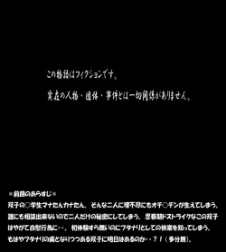 Futa Mana Nari Kana 2 - Gakkou Hen