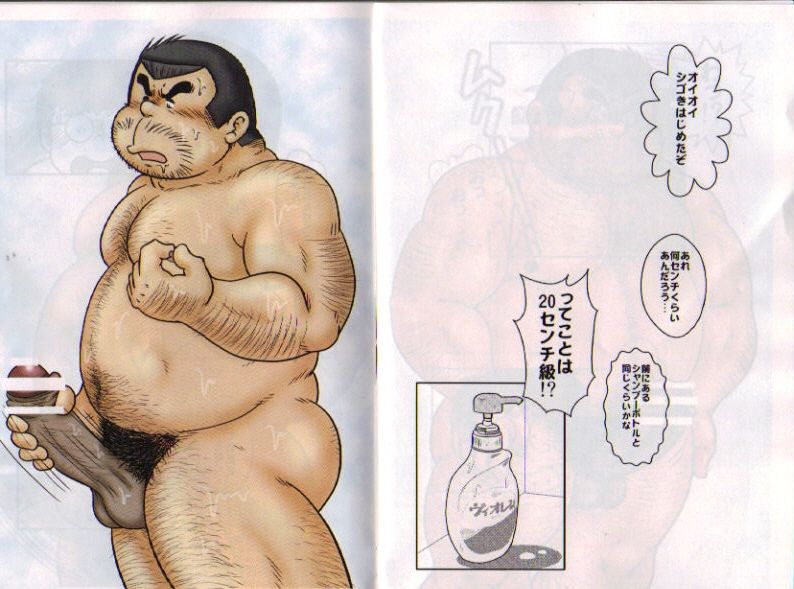 Muroran -the greatest teacher- page 12 full
