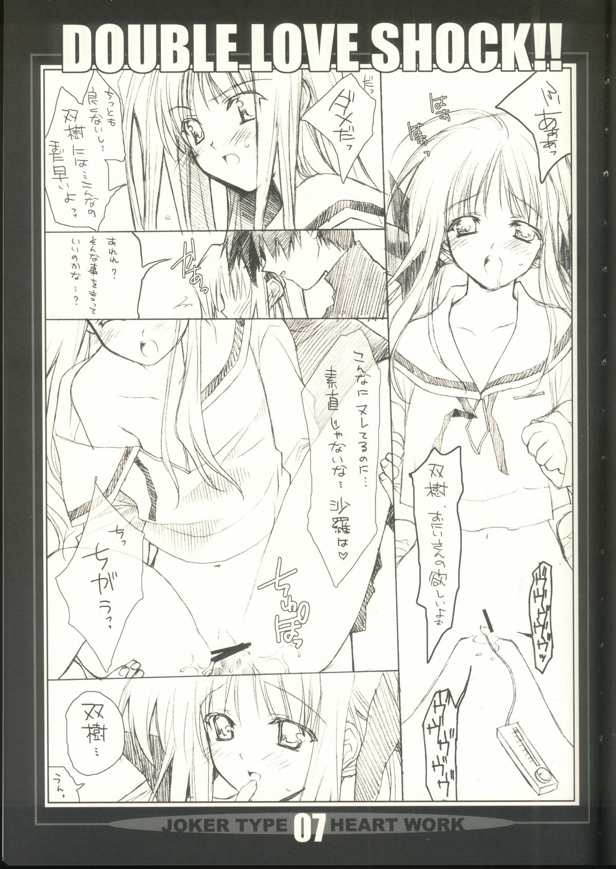 Double Love Shock!! page 6 full