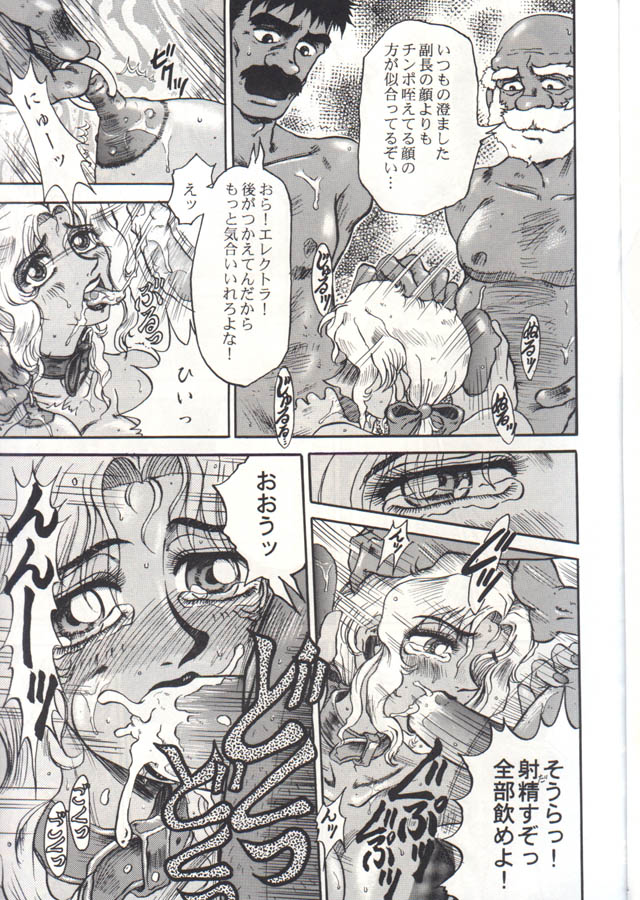 ELECTRA Vol 4 page 12 full