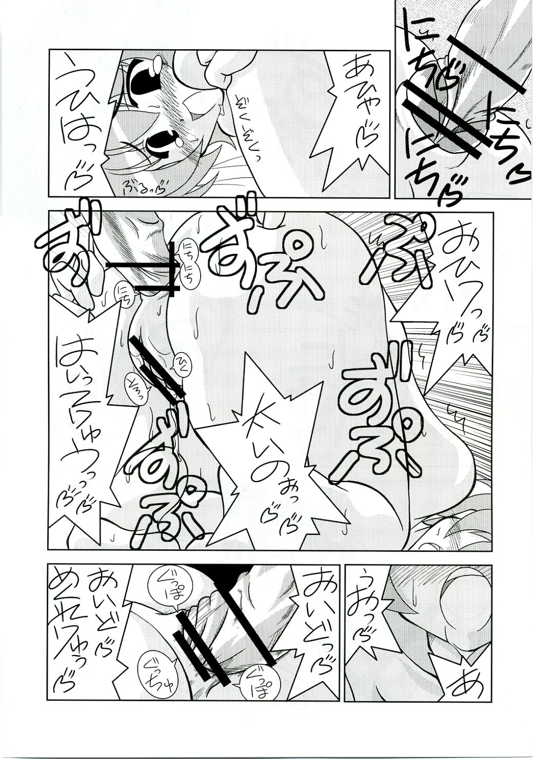 Lovelys in the School with Dream! 3 page 10 full