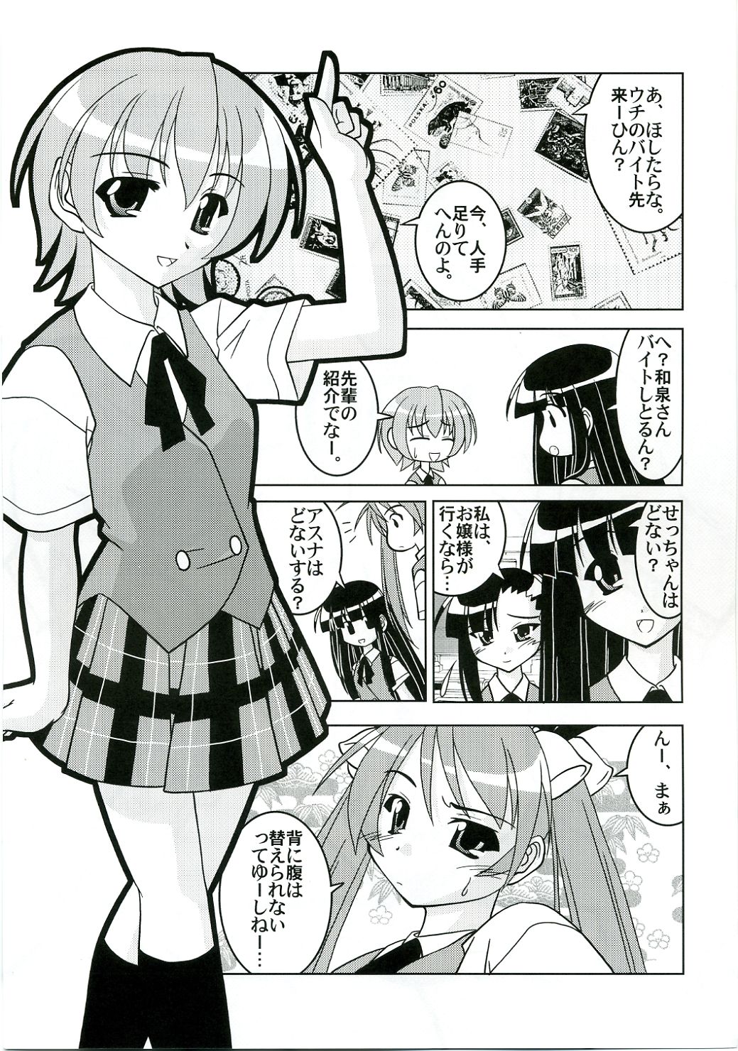 Lovelys in the School with Dream! 3 page 4 full