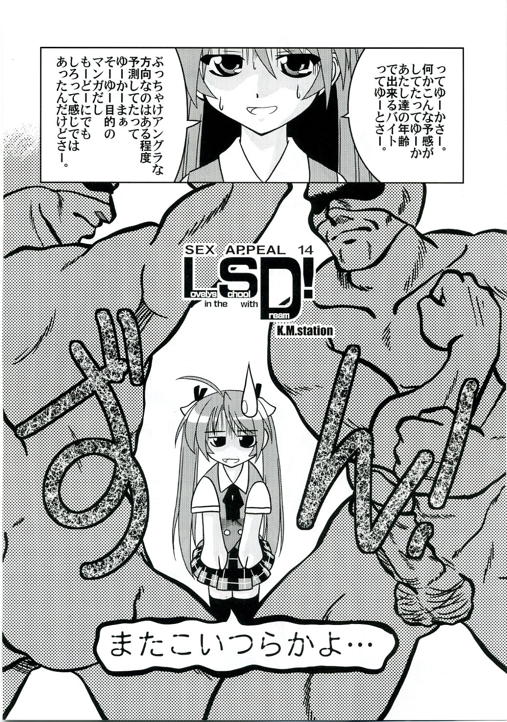 Lovelys in the School with Dream! 3 page 5 full