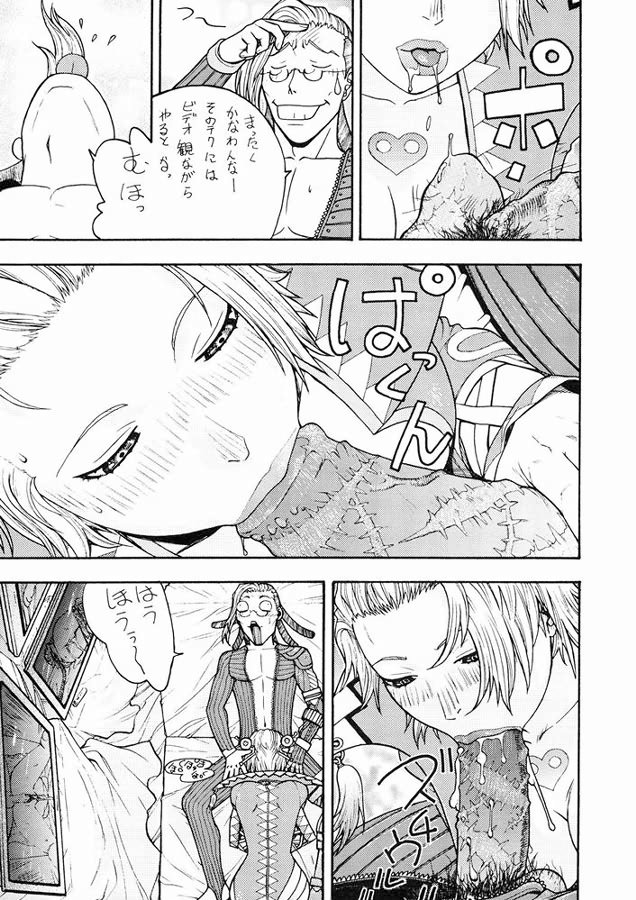 FIGHTERS GIGAMIX FGM Vol.22 page 10 full