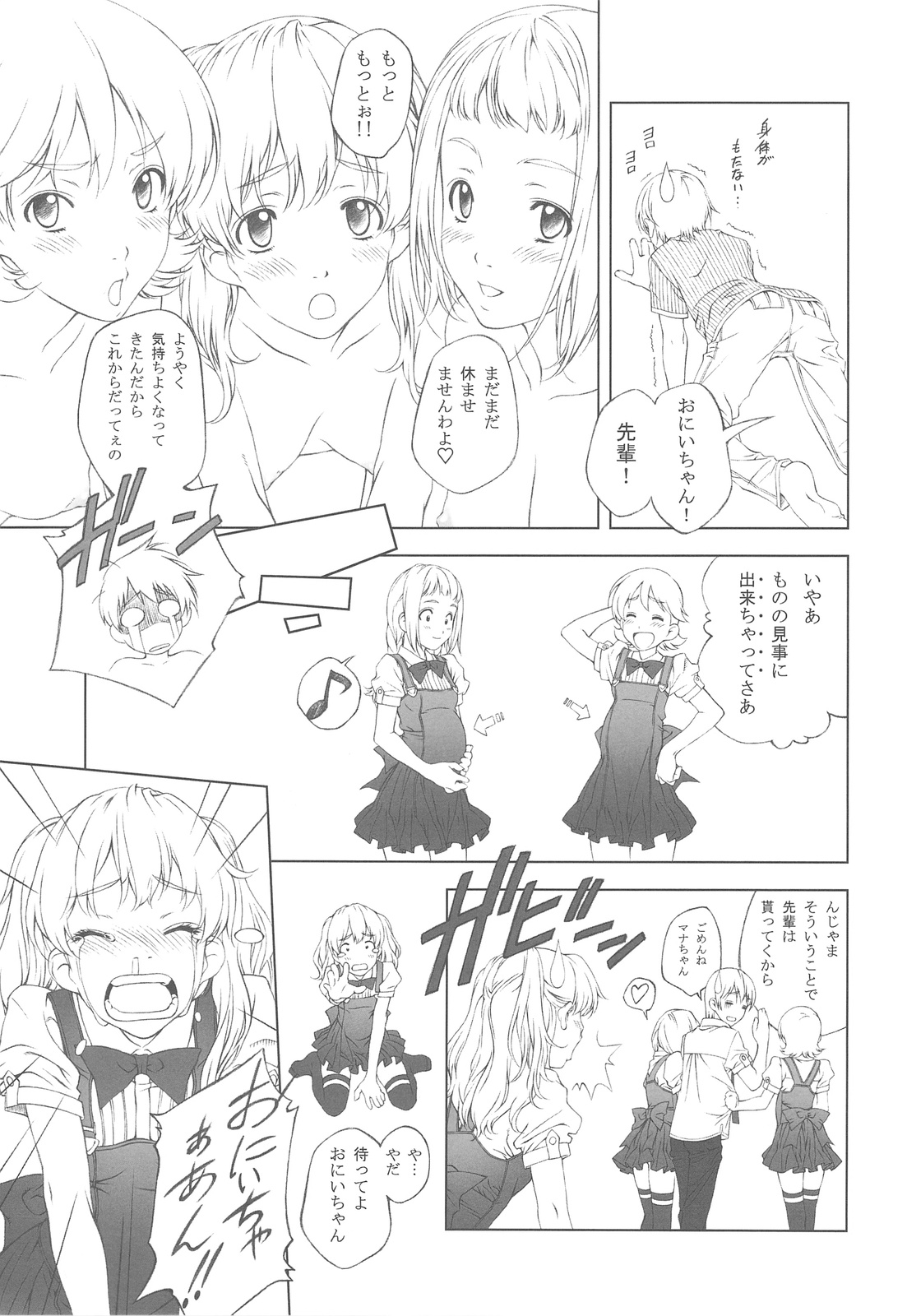 Floriography -Freesia- page 12 full