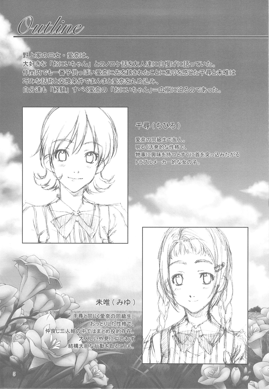 Floriography -Freesia- page 4 full