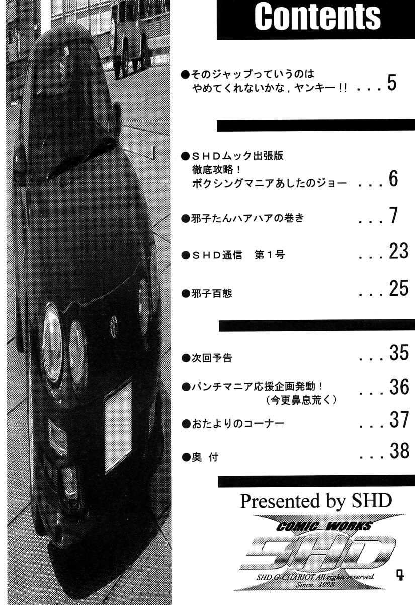 Haijo Ninpouchou 8 page 3 full