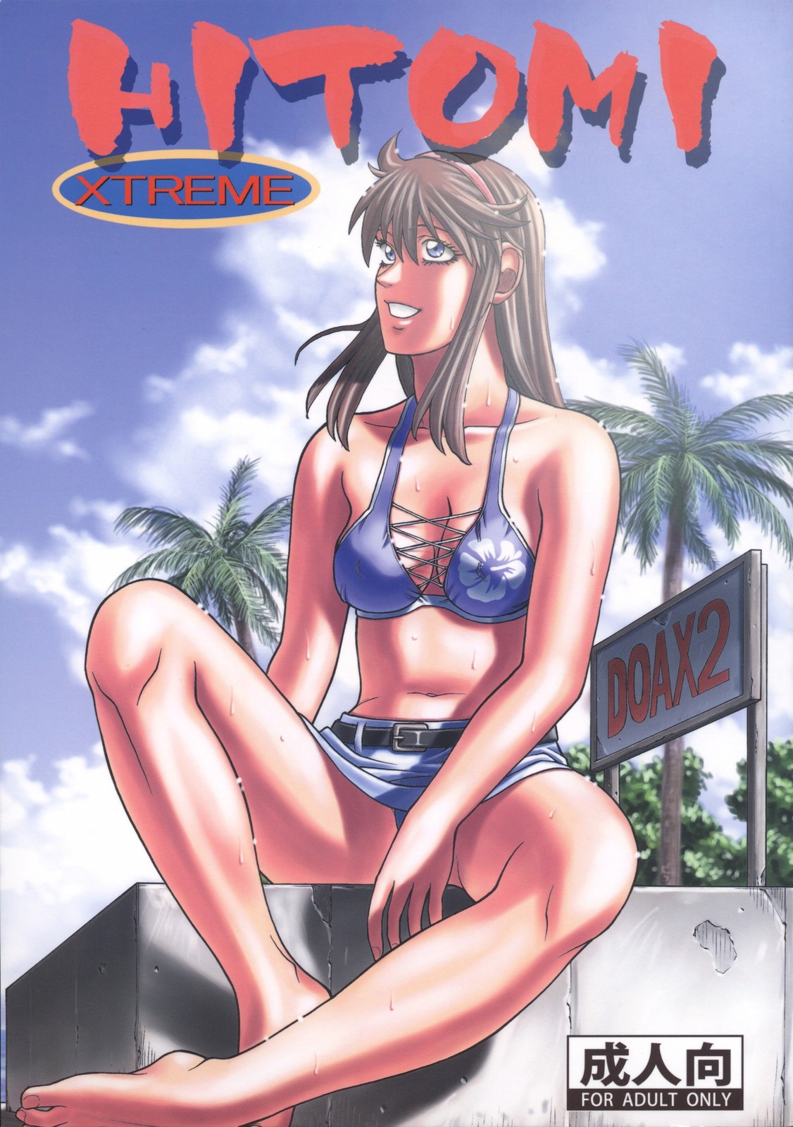 HITOMI XTREME page 1 full