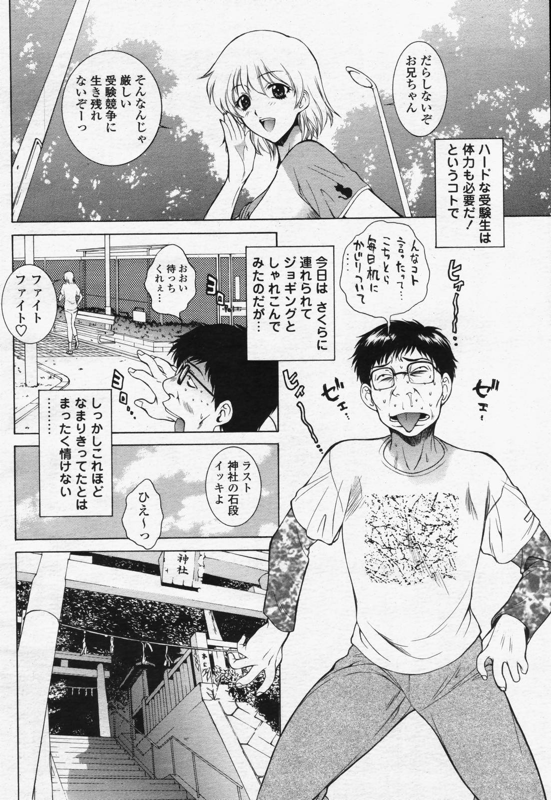 COMIC Momohime 2006-07 page 10 full