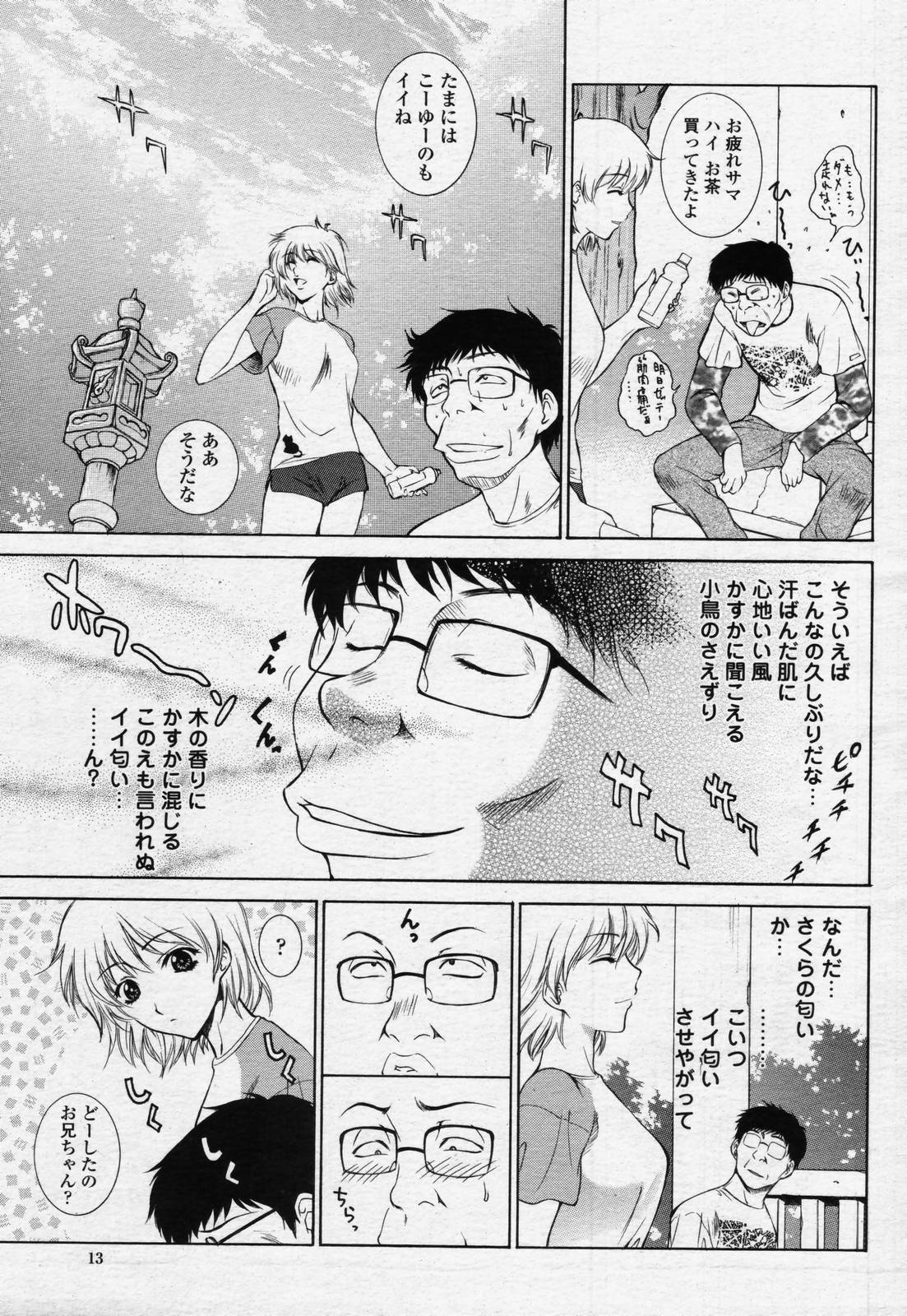 COMIC Momohime 2006-07 page 11 full