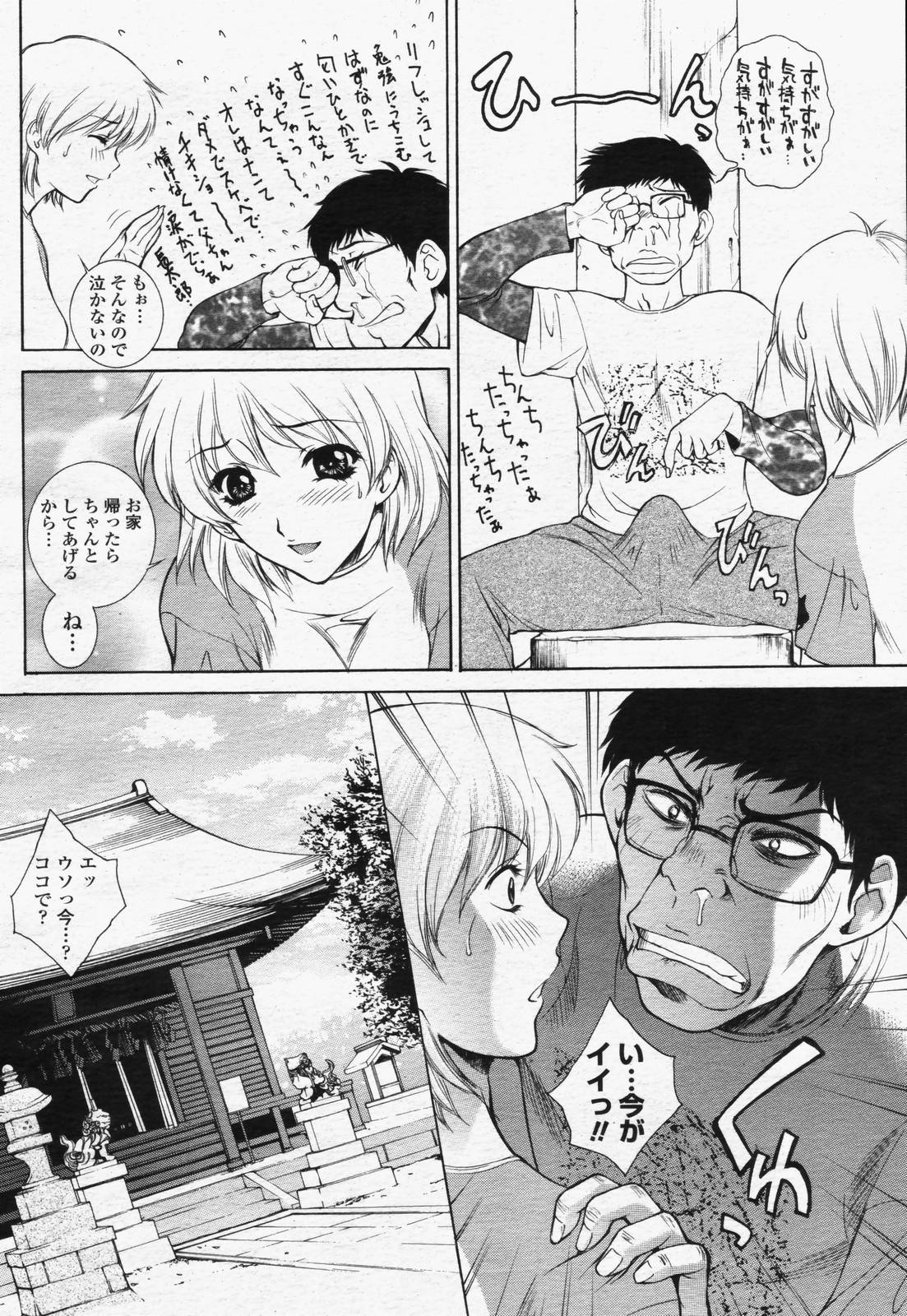 COMIC Momohime 2006-07 page 12 full