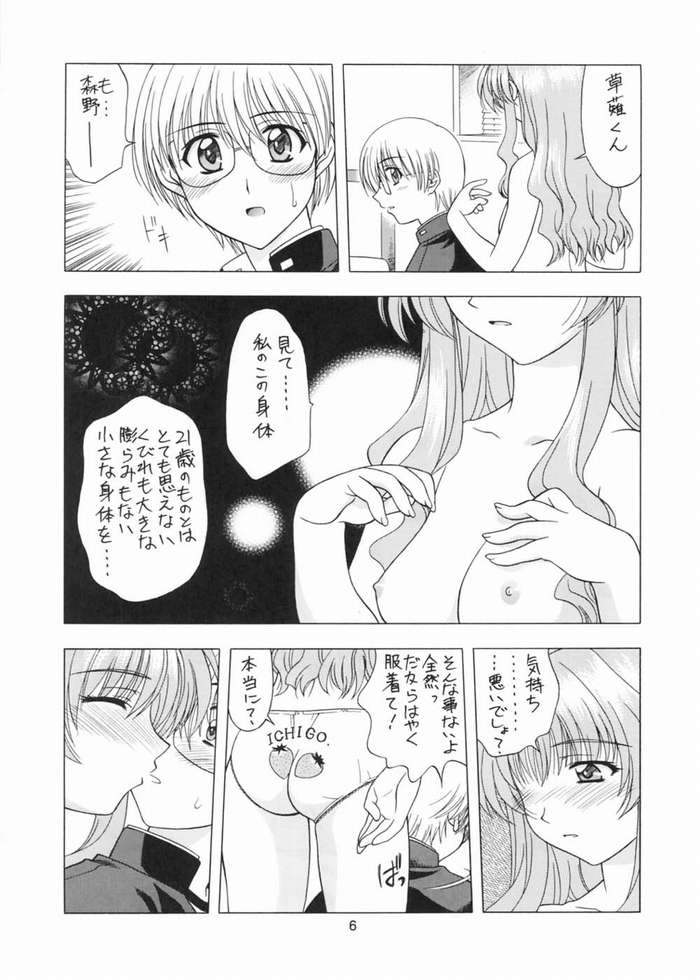 Strawberry Field page 2 full