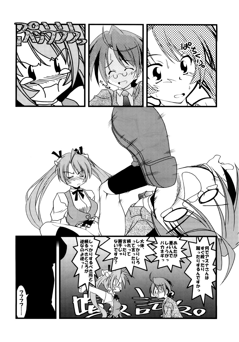 LSD! 8 page 11 full