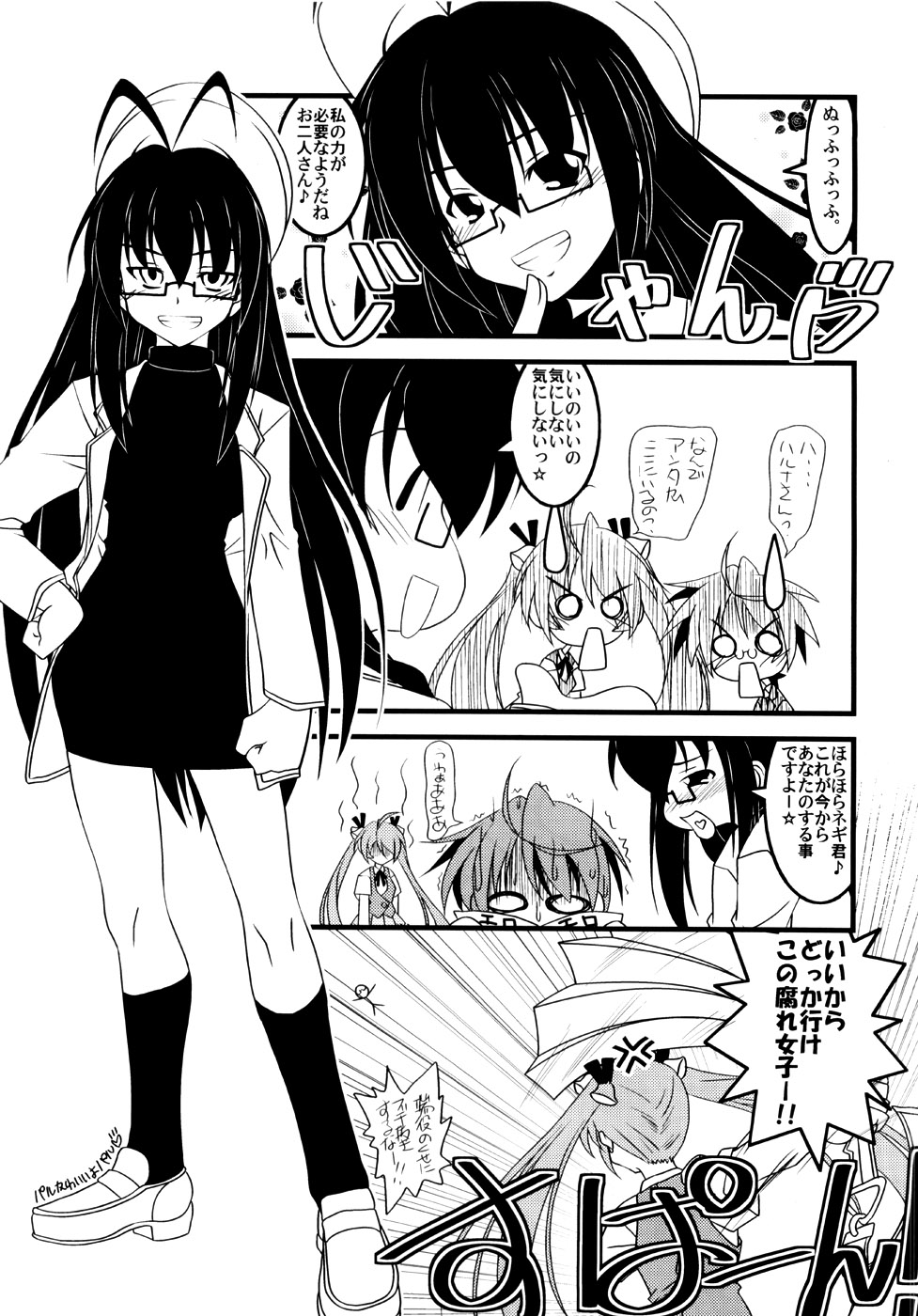 LSD! 8 page 12 full