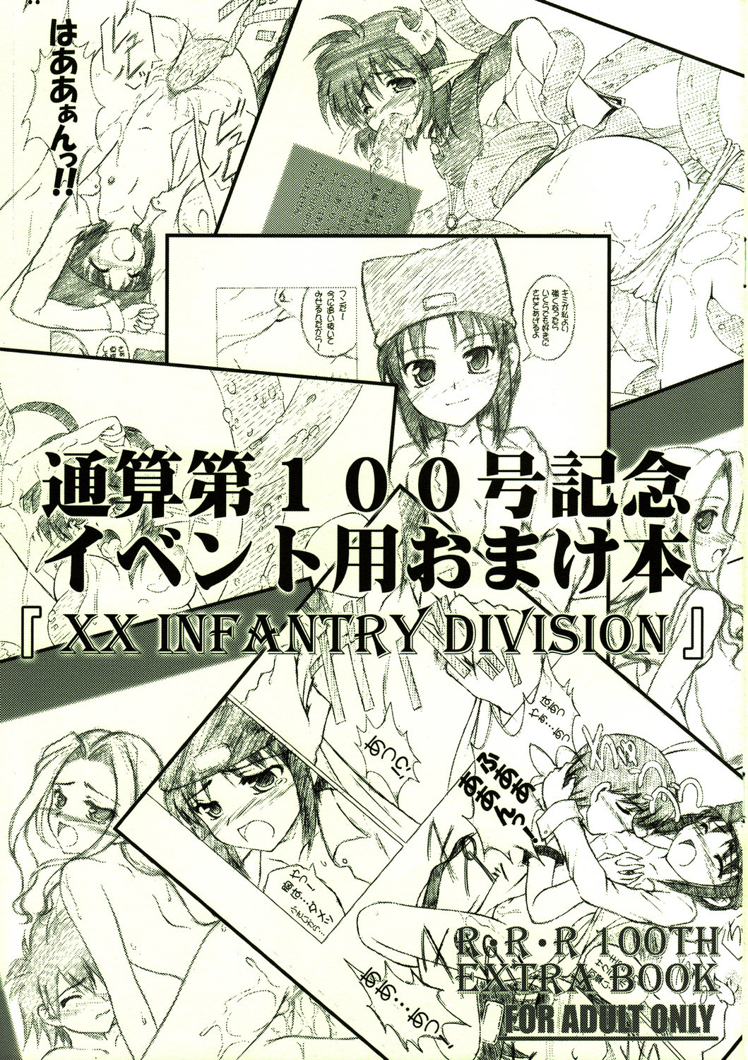 Tsuusan Dai-100-gou Kinen Event You Omakebon page 1 full