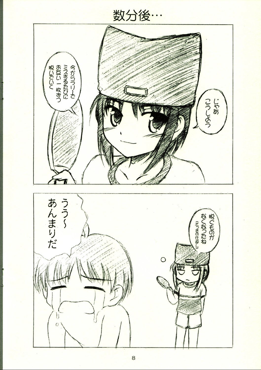 Tsuusan Dai-100-gou Kinen Event You Omakebon page 8 full