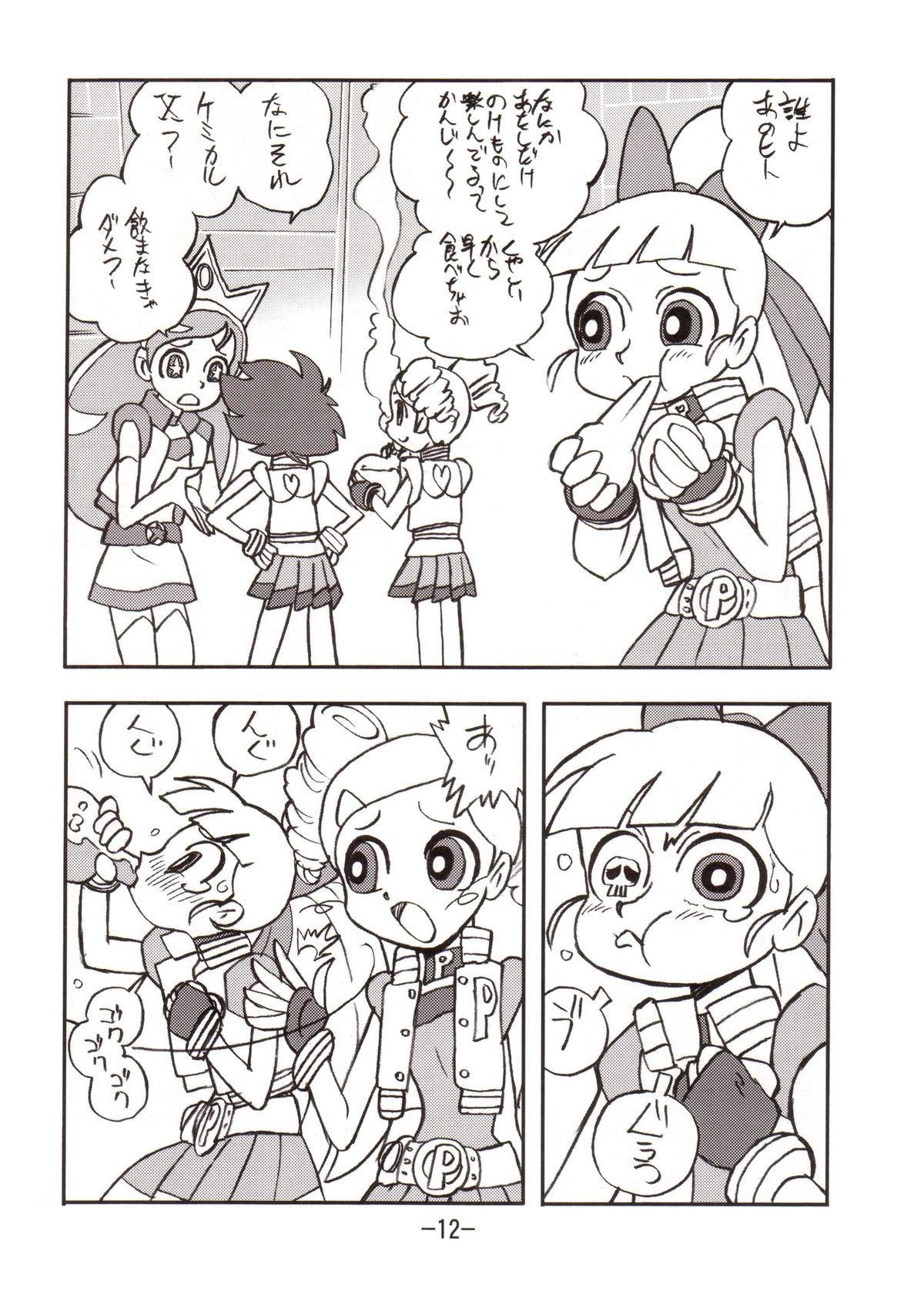 princess wishes vol. 2 page 11 full