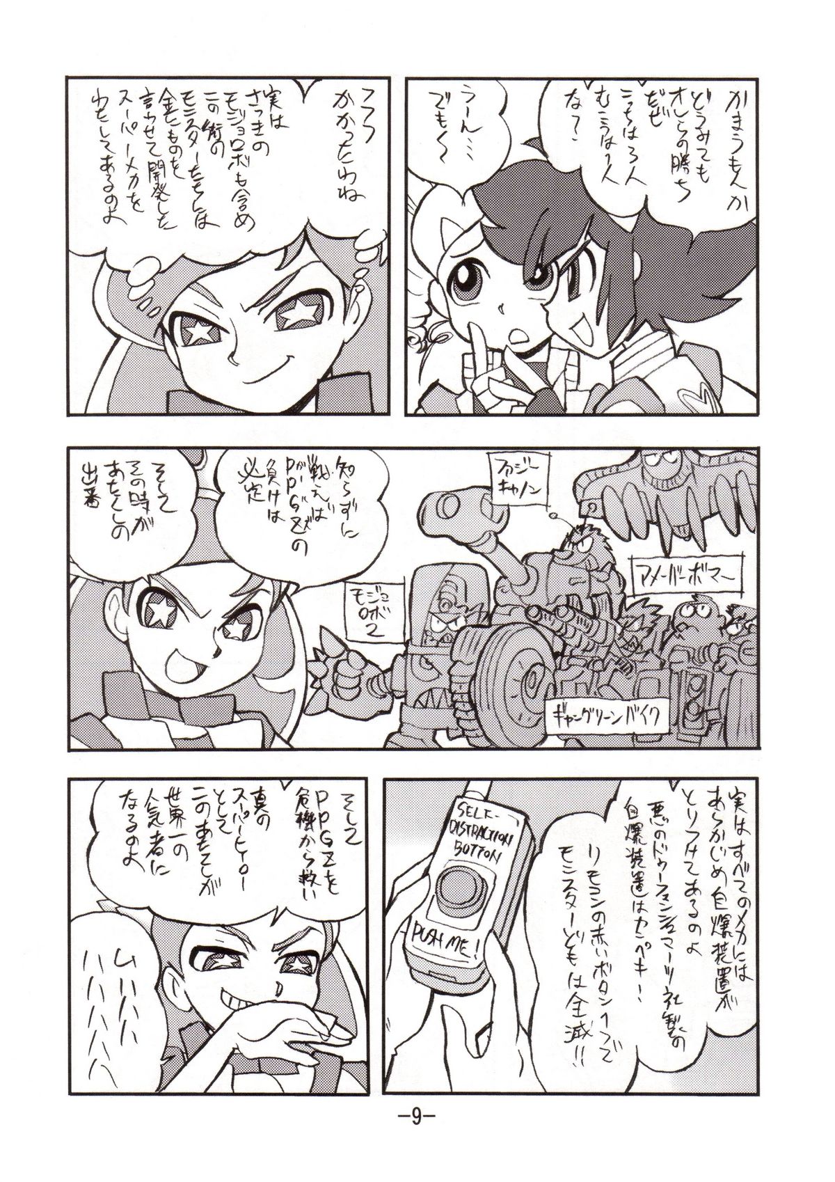 princess wishes vol. 2 page 8 full