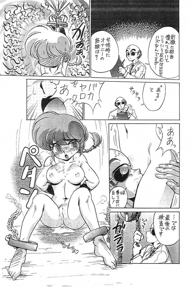 Toriaezu FF4 page 12 full