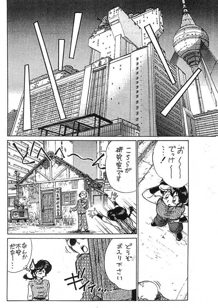 Toriaezu FF4 page 5 full