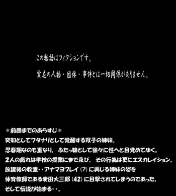 [Aunkiki] Futamana Narikana 3 cover