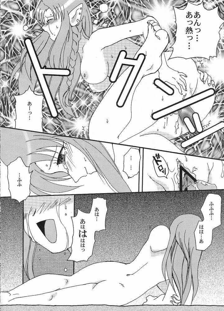 stay night once more page 11 full