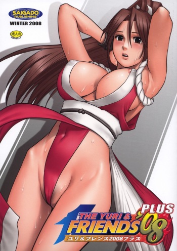 (C75) [Saigado] Yuri & Friends 2008 PLUS (King of Fighters) cover