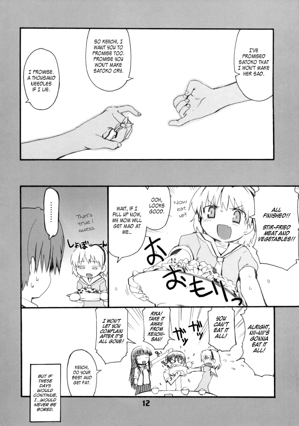 Douka Nagekanaide page 11 full