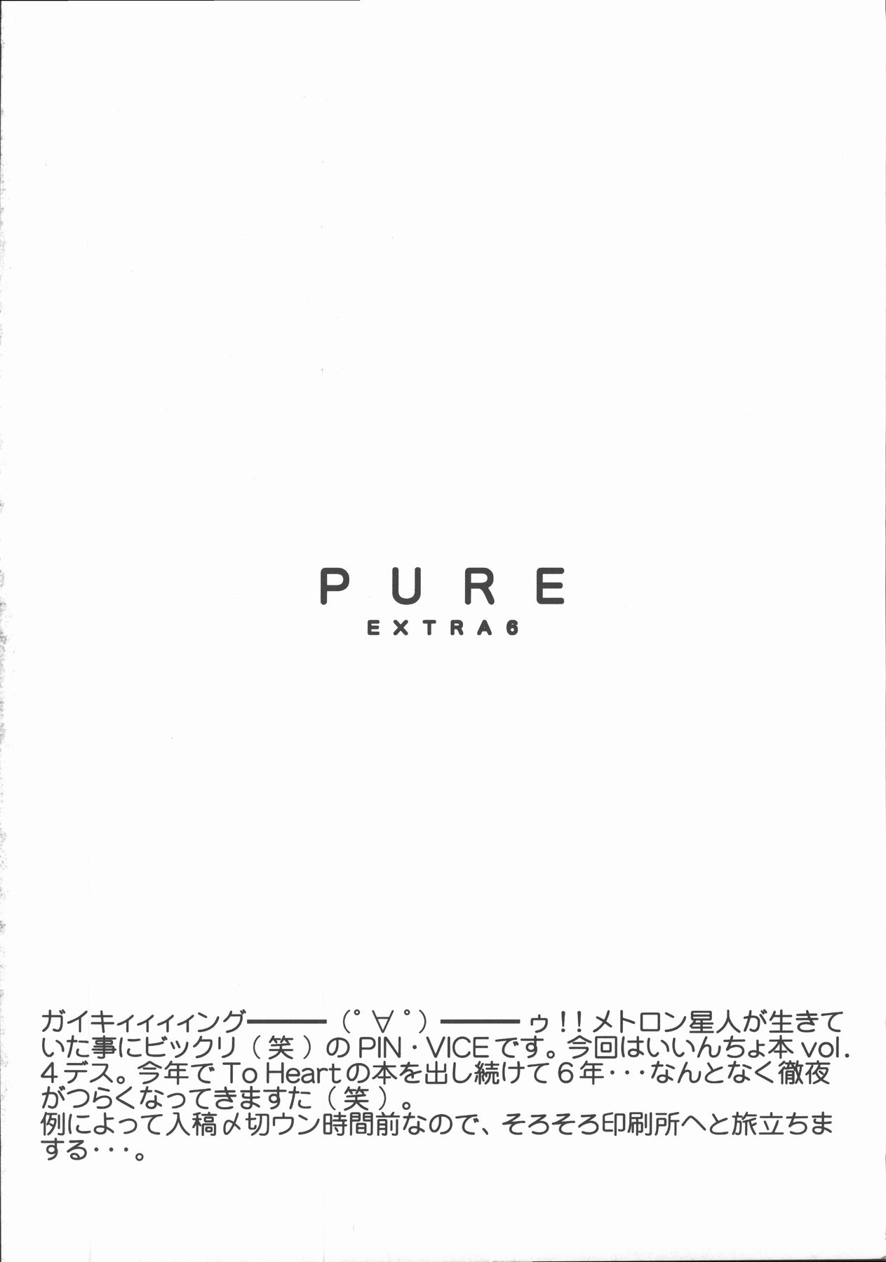 Pure Extra 6 page 4 full