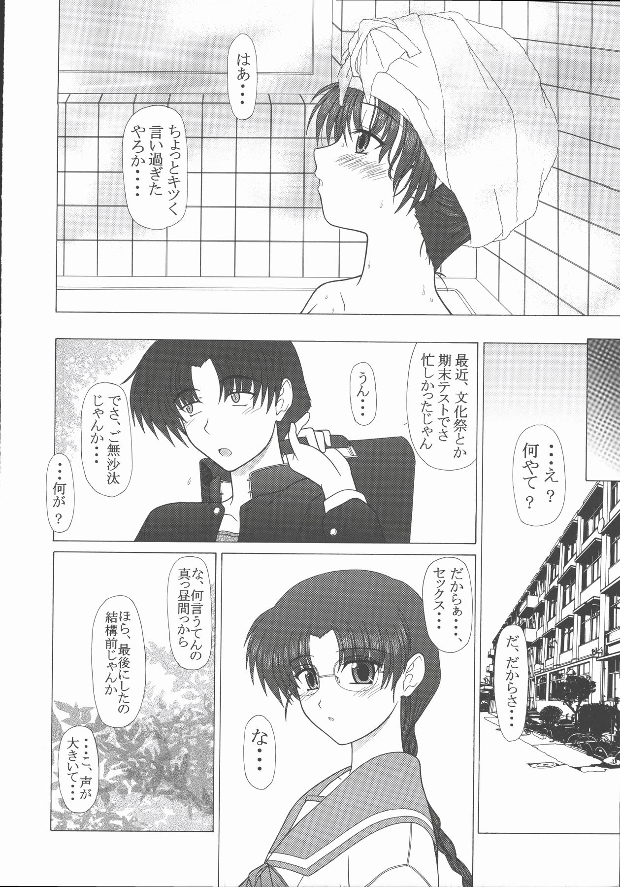 Pure Extra 6 page 6 full