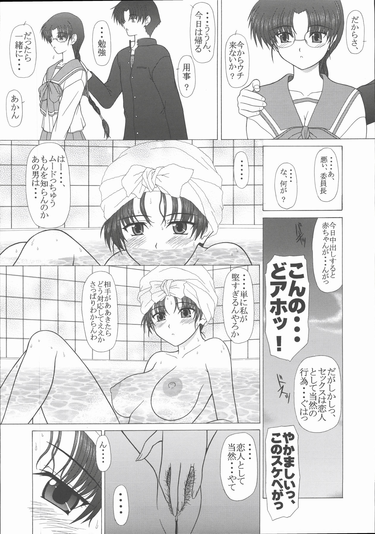Pure Extra 6 page 7 full