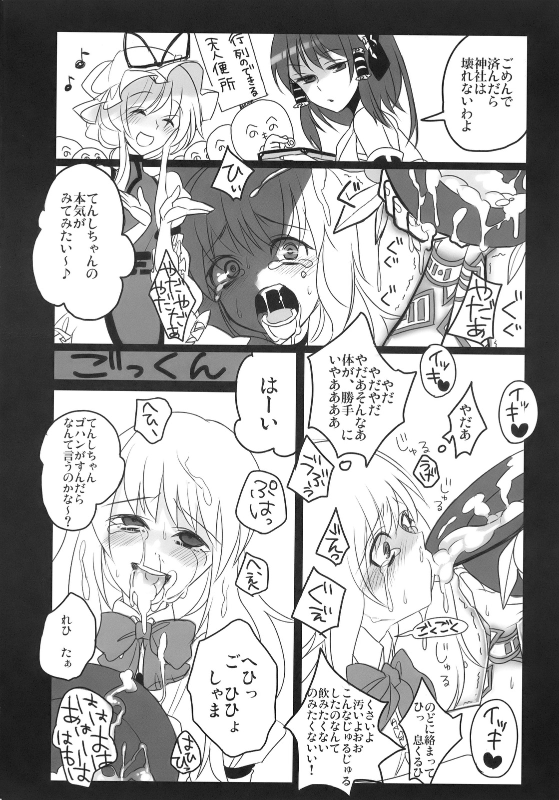 Unou page 6 full