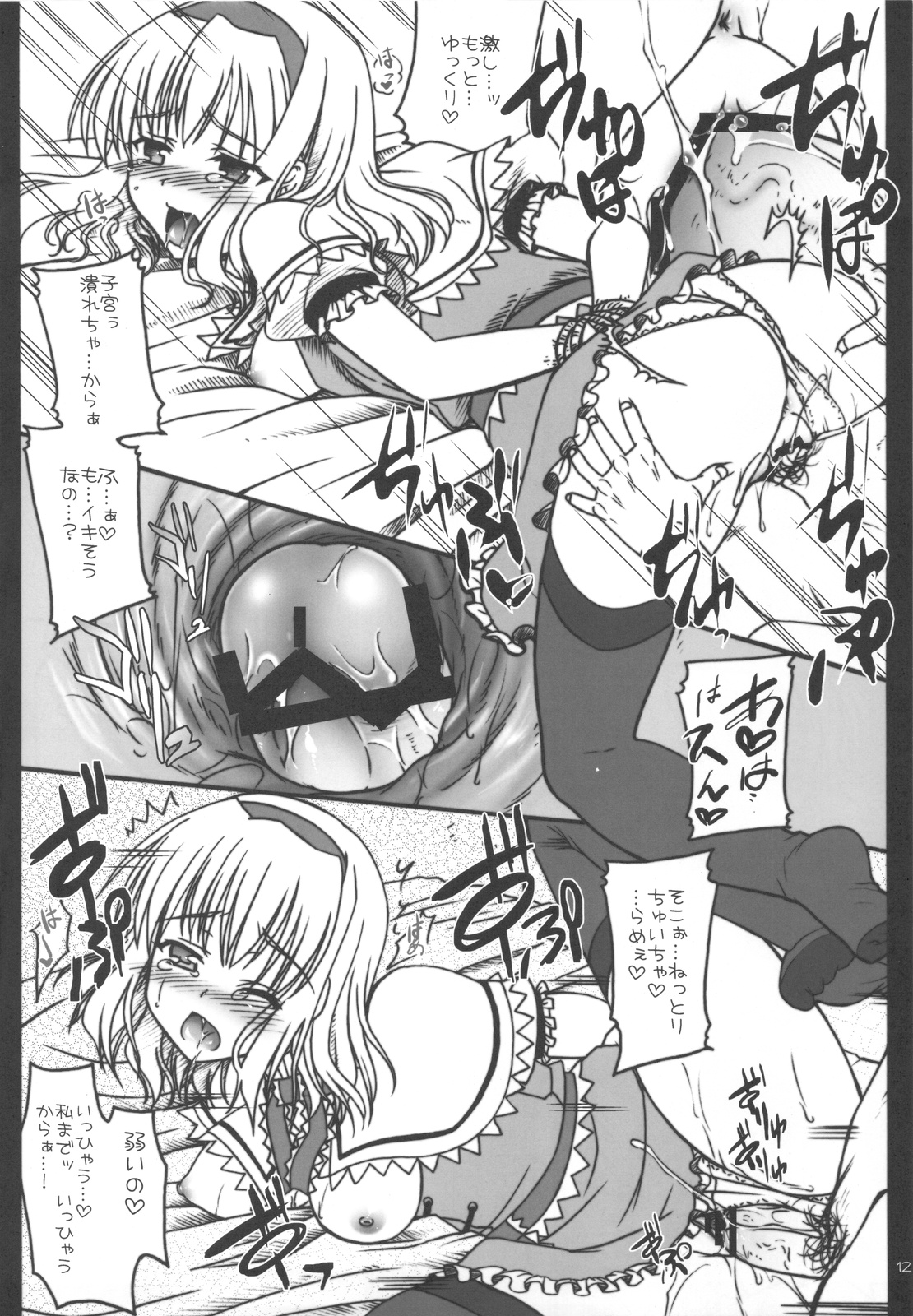 Nanairo ni Itazura+α page 11 full