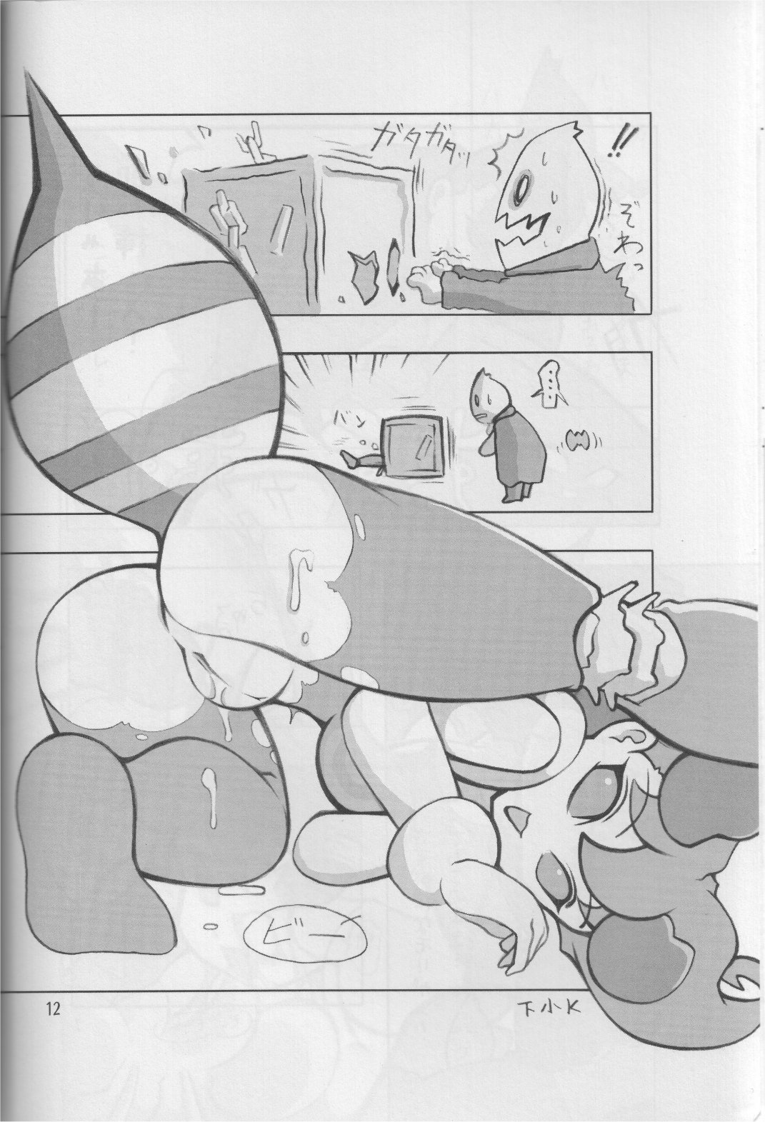 Hachi no Hon page 11 full
