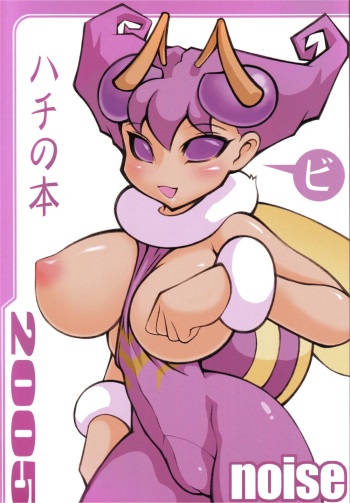 [Momochichi (noise)] Hachi no Hon (Darkstalkers) cover