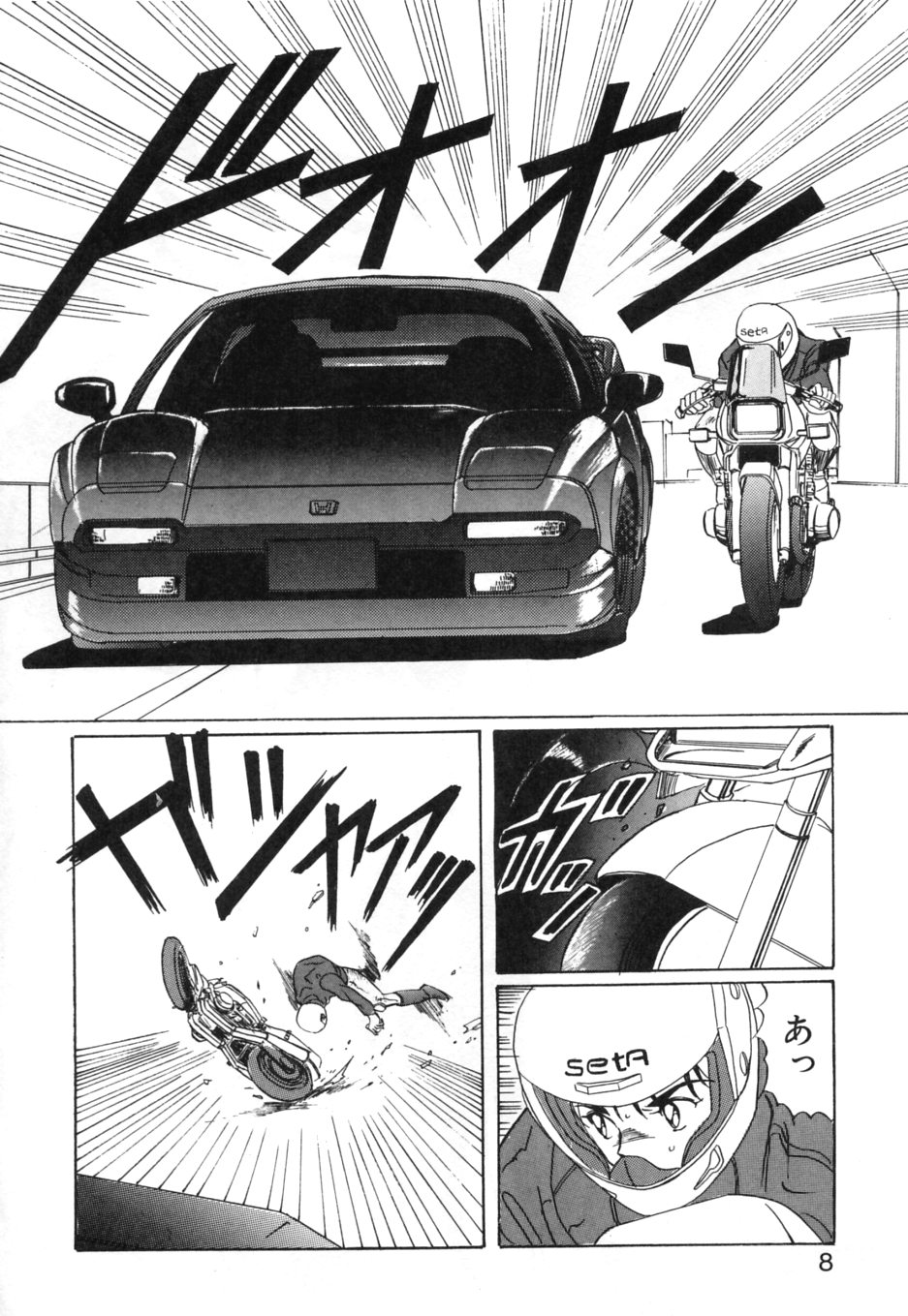 Abunai Triangle page 11 full