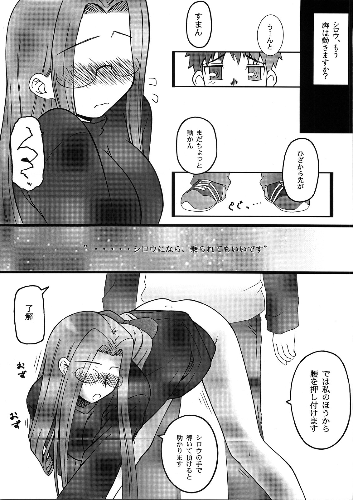 Yappari Rider wa Eroi na 2 page 11 full