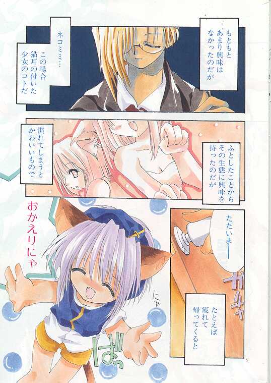 Comic Papipo 1999-07 page 1 full