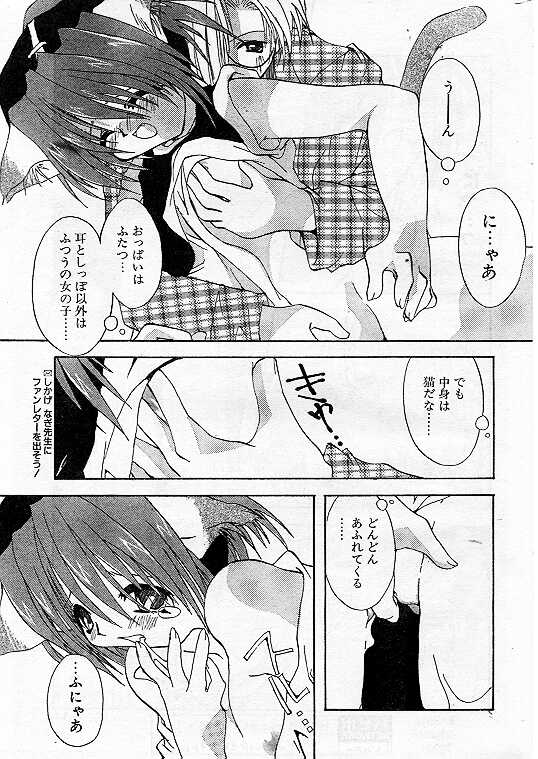 Comic Papipo 1999-07 page 11 full