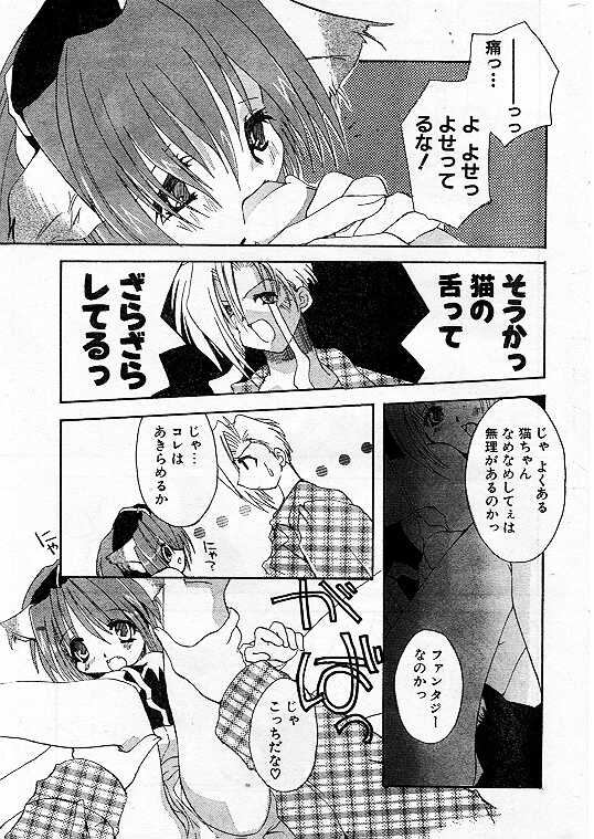 Comic Papipo 1999-07 page 7 full