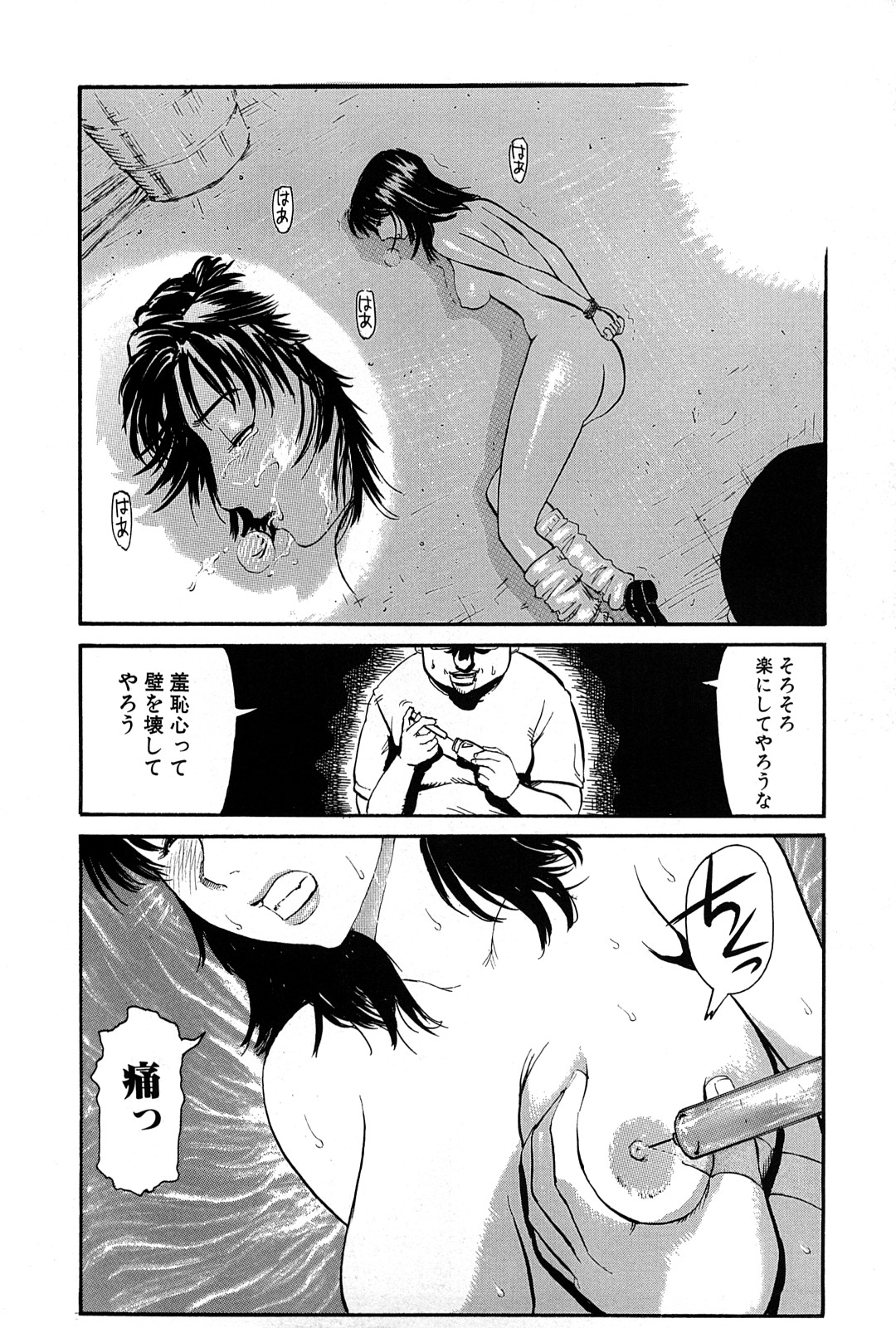 Goukan Kyoushitsu - The Rape Classroom page 10 full