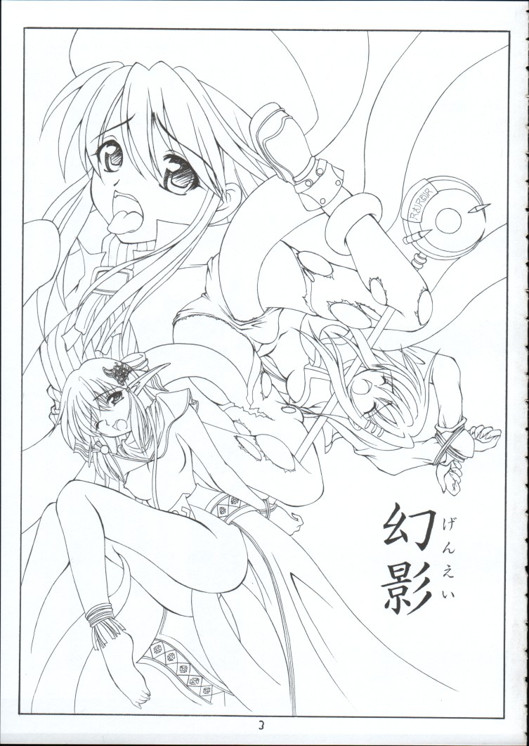 Genei page 2 full