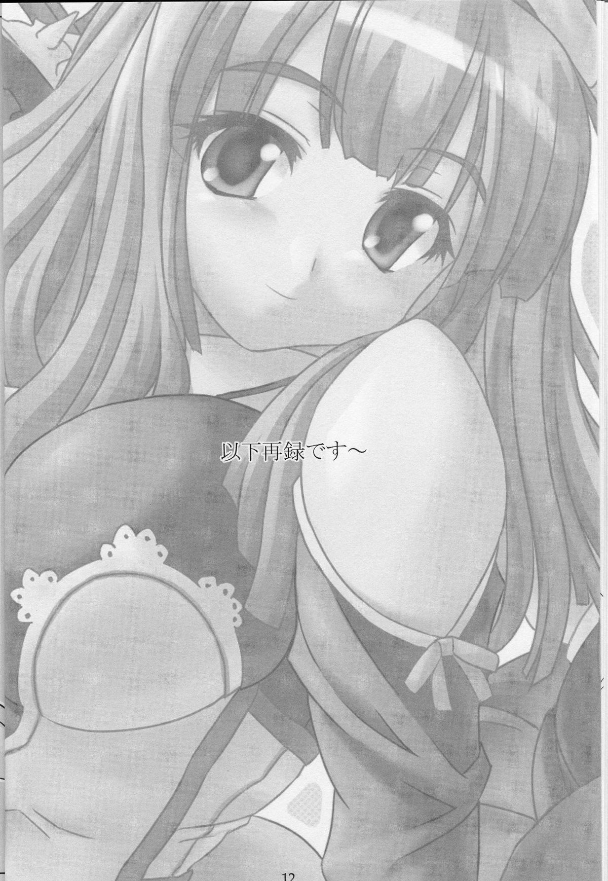 Neesan to Ecchi. page 11 full