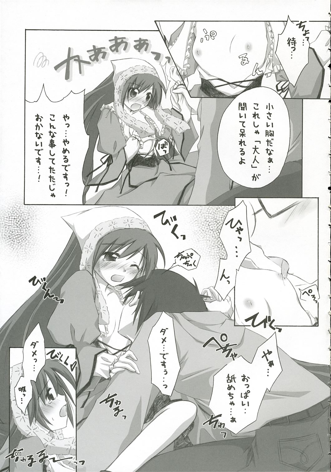 Traumerei... page 10 full