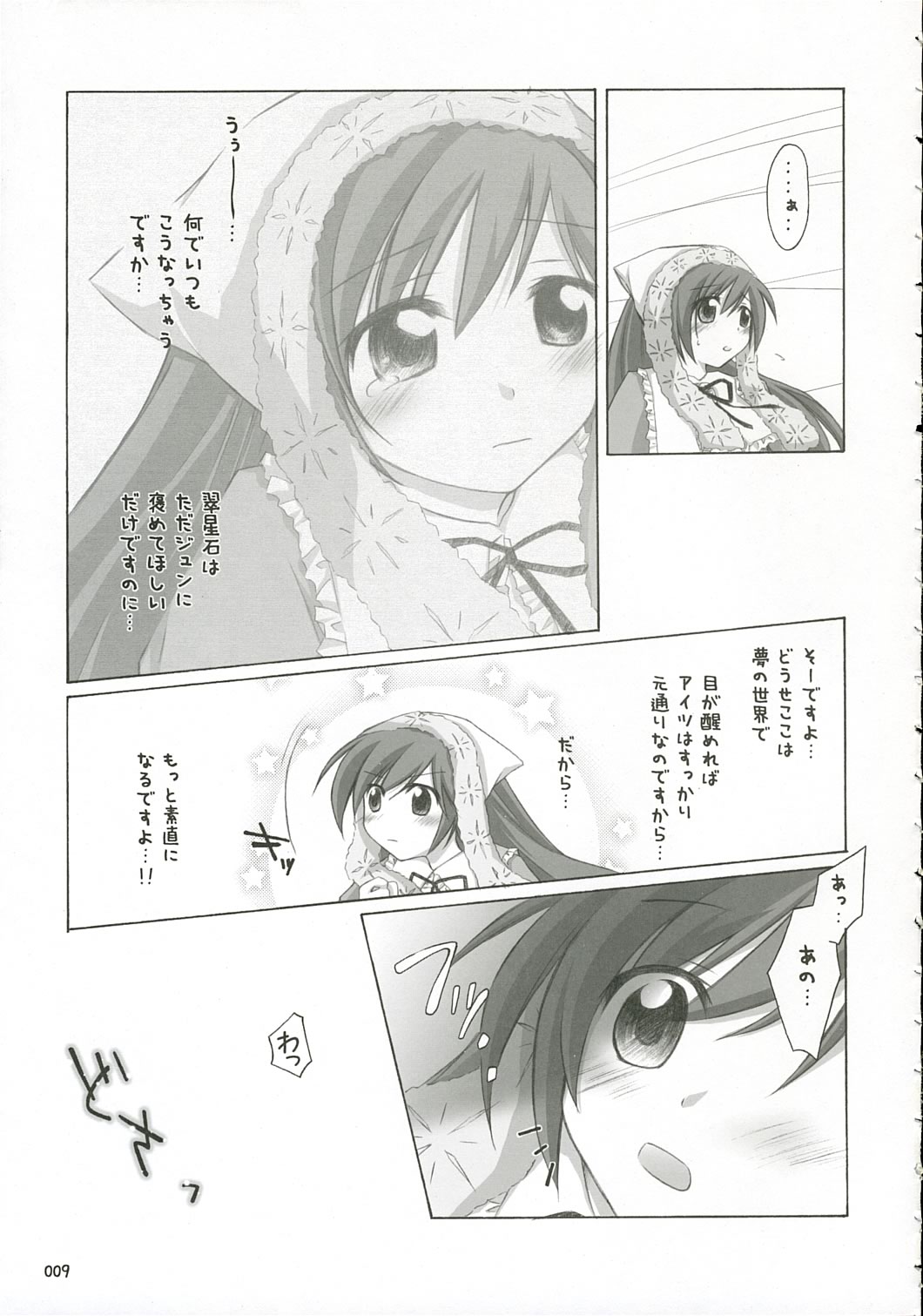 Traumerei... page 8 full