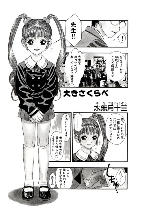 Hotondo Byouki page 11 full