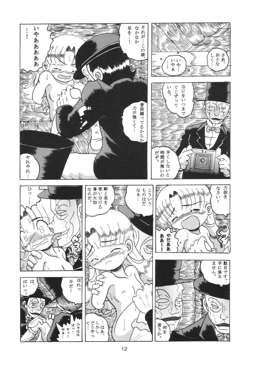 HI-PHS X page 11 full