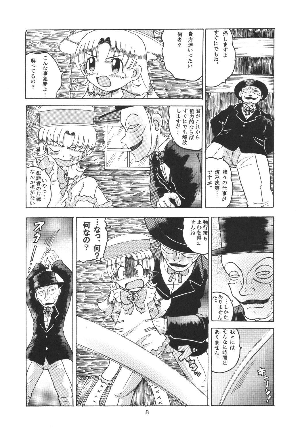 HI-PHS X page 7 full
